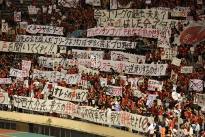 Urawa Reds fans protest, Kokuritsu, September 14th, 2013